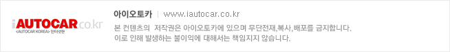 아이오토카