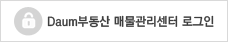 중개업소 단지정보관리 로그인