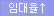 임대놓기좋은