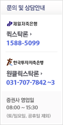 상담 및 문의