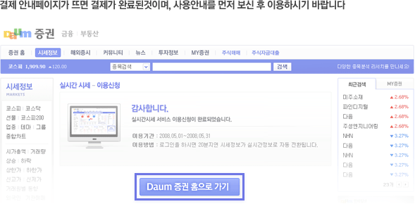 결제 안내페이지가 뜨면 결제가 완료된것이며, 사용안내를 먼저 보신 후 이용하시기 바랍니다