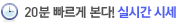 Daum증권 실시간시세