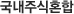 국내주식혼합