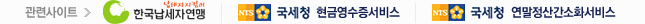 관련사이트