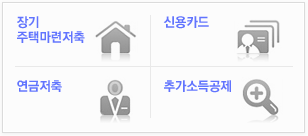 절세계산기 이미지