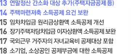 올해 달라진 연말정산 18가지 보기
