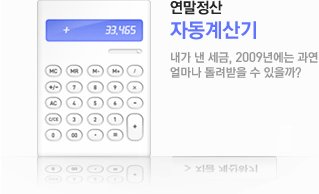 자동계산기 이미지